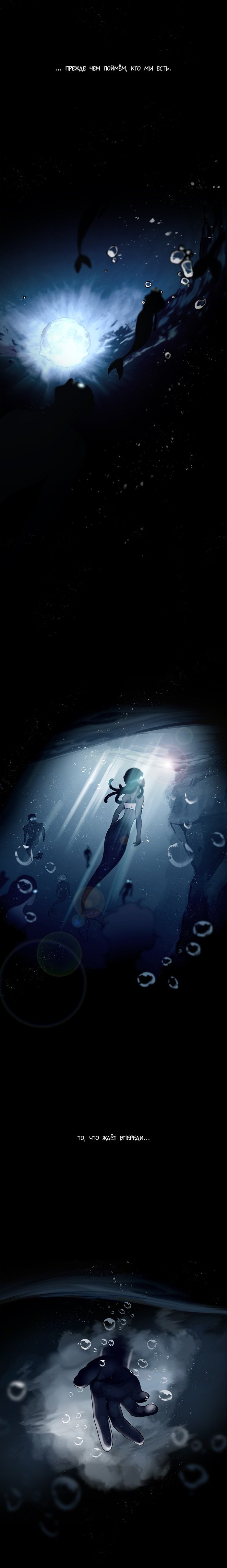 Манга Плач сирены - Глава 85 Страница 2