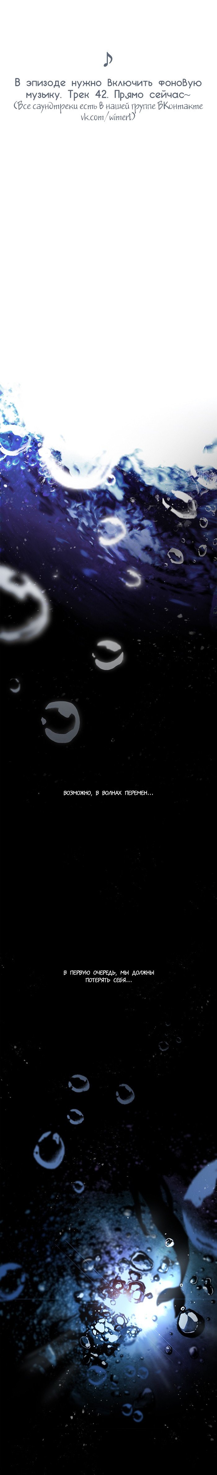 Манга Плач сирены - Глава 85 Страница 1