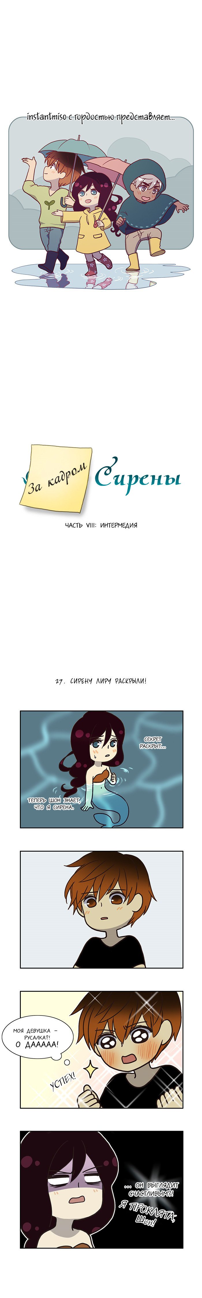 Манга Плач сирены - Глава 92 Страница 1