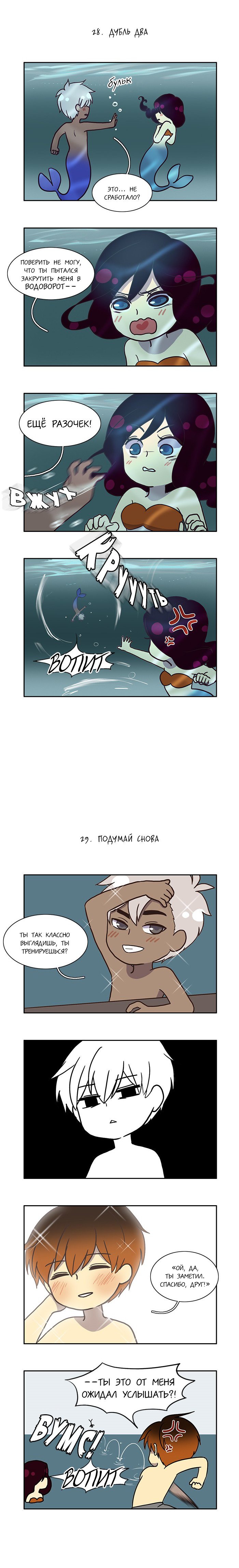 Манга Плач сирены - Глава 92 Страница 2