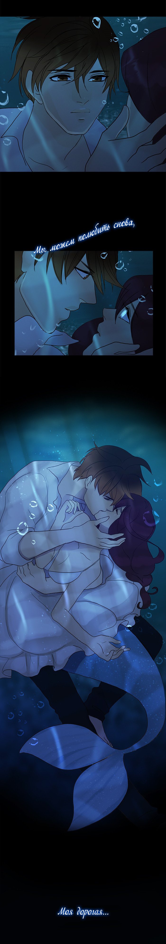 Манга Плач сирены - Глава 91 Страница 12