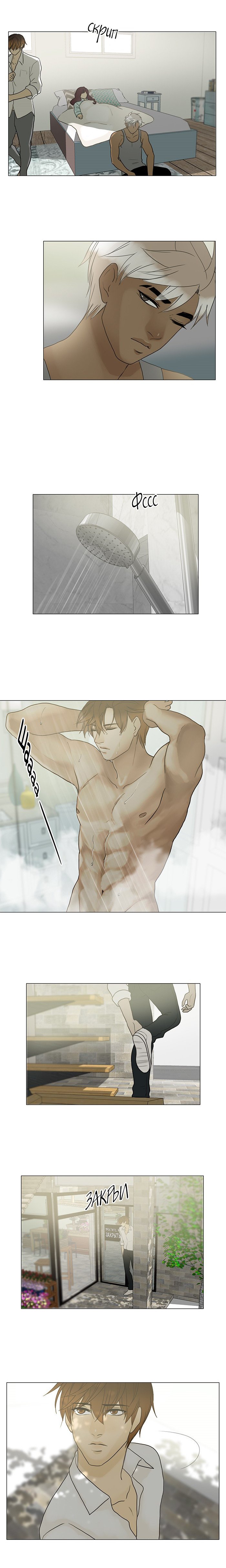 Манга Плач сирены - Глава 88 Страница 5