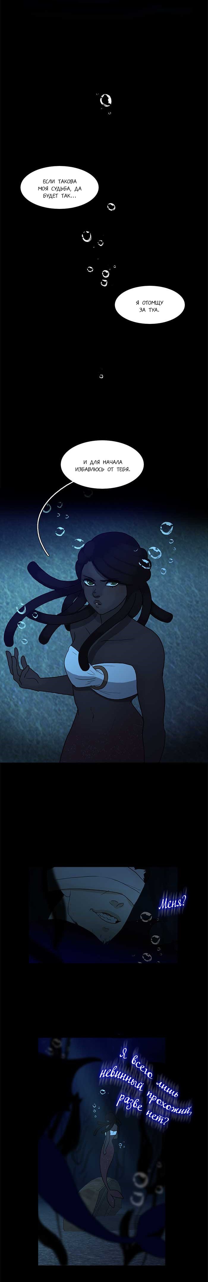 Манга Плач сирены - Глава 87 Страница 4