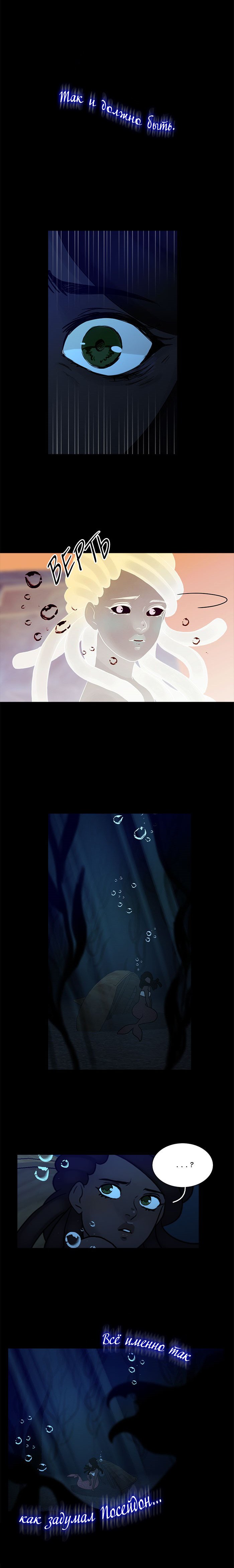 Манга Плач сирены - Глава 84 Страница 5