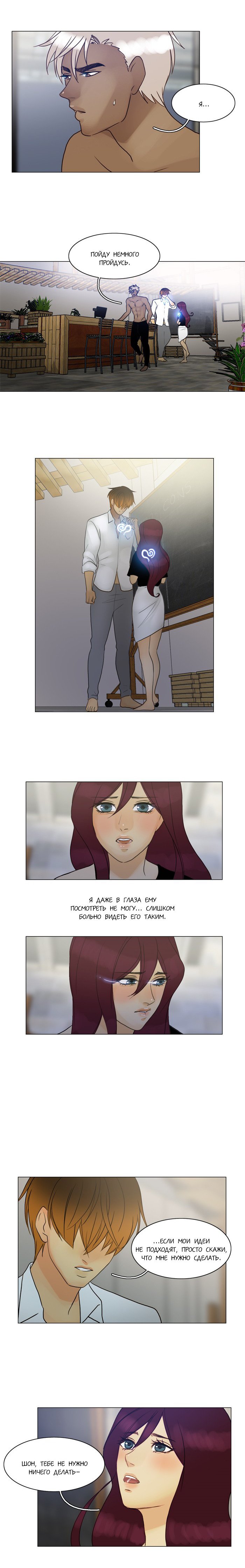 Манга Плач сирены - Глава 82 Страница 4