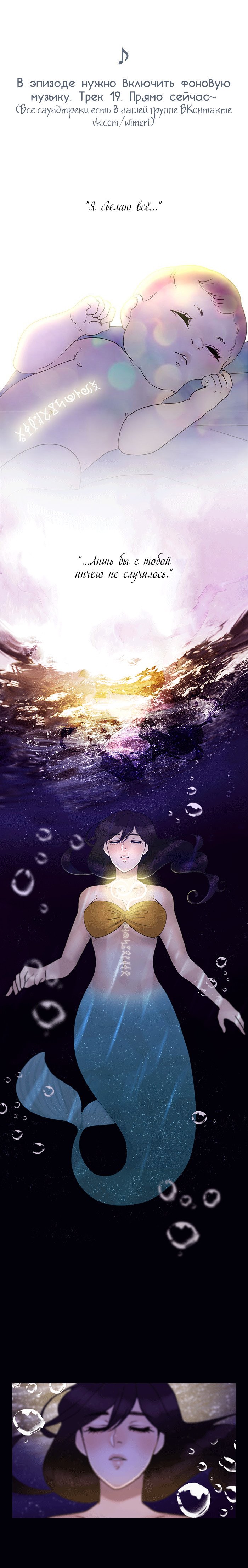 Манга Плач сирены - Глава 137 Страница 1