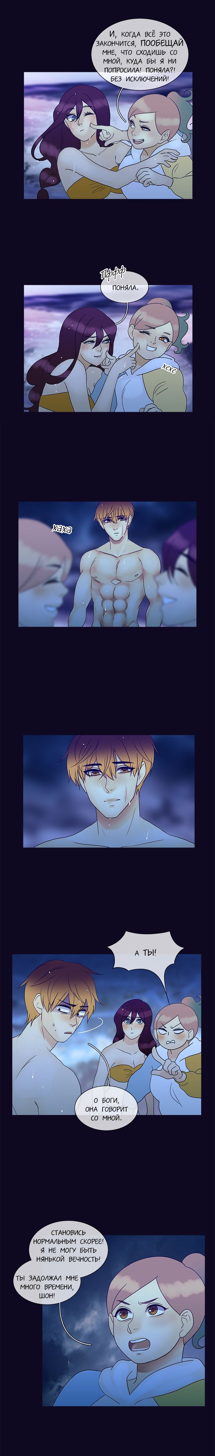 Манга Плач сирены - Глава 137 Страница 14