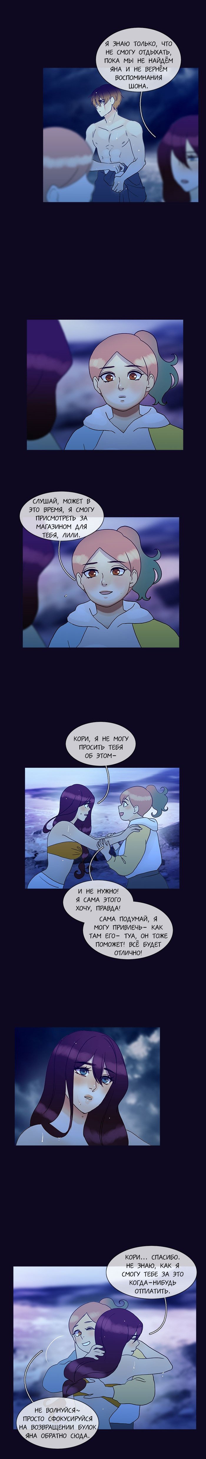 Манга Плач сирены - Глава 137 Страница 13