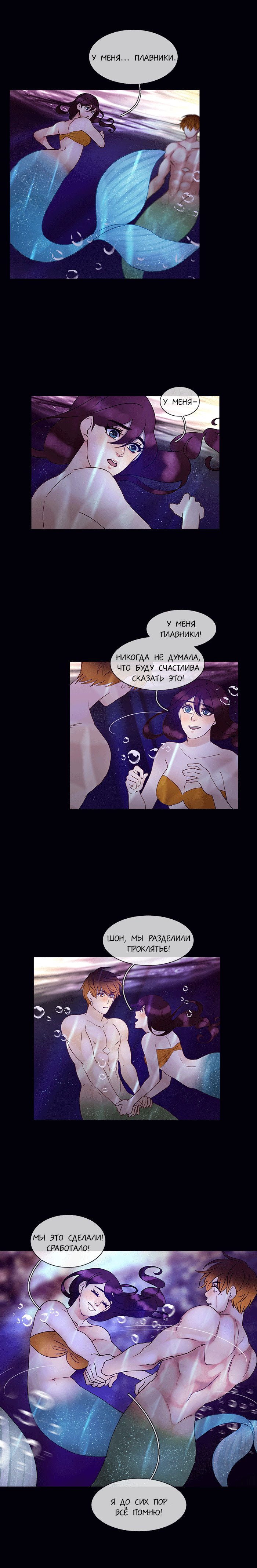 Манга Плач сирены - Глава 137 Страница 3