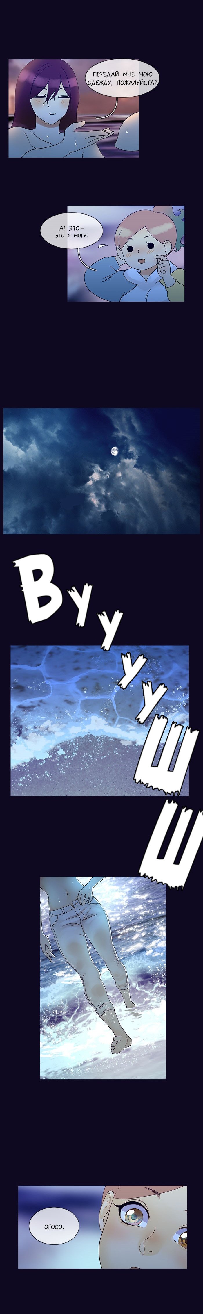 Манга Плач сирены - Глава 137 Страница 10