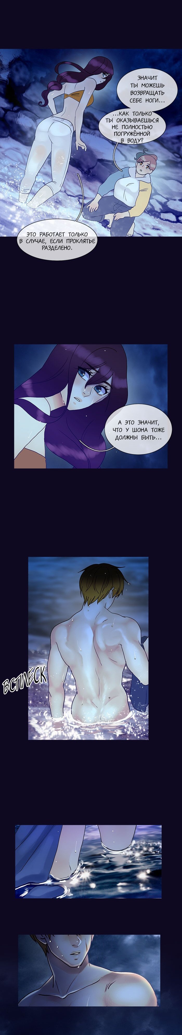 Манга Плач сирены - Глава 137 Страница 11