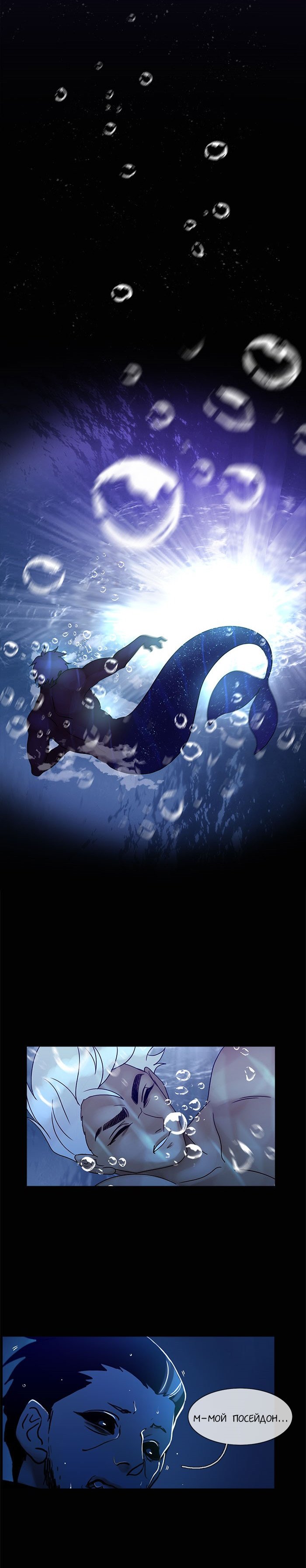 Манга Плач сирены - Глава 137 Страница 17