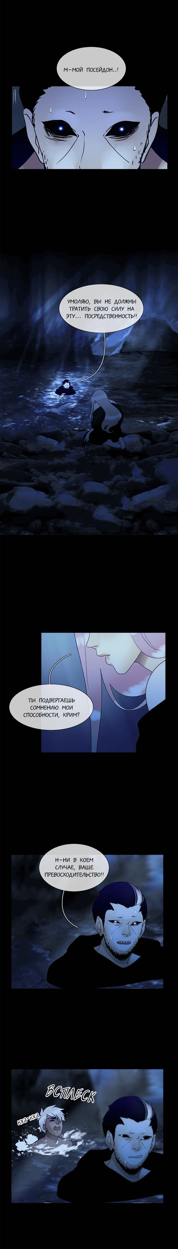 Манга Плач сирены - Глава 138 Страница 7