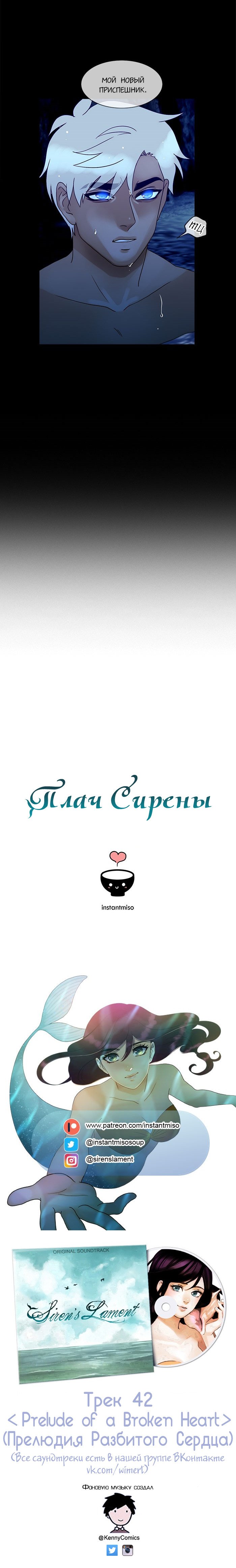 Манга Плач сирены - Глава 138 Страница 13