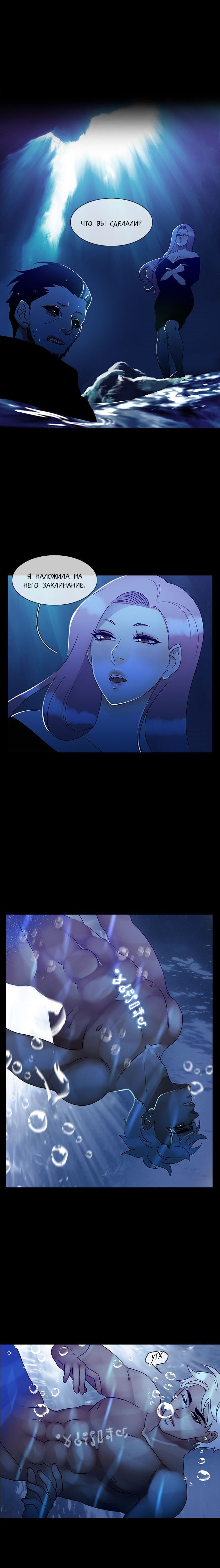 Манга Плач сирены - Глава 138 Страница 5