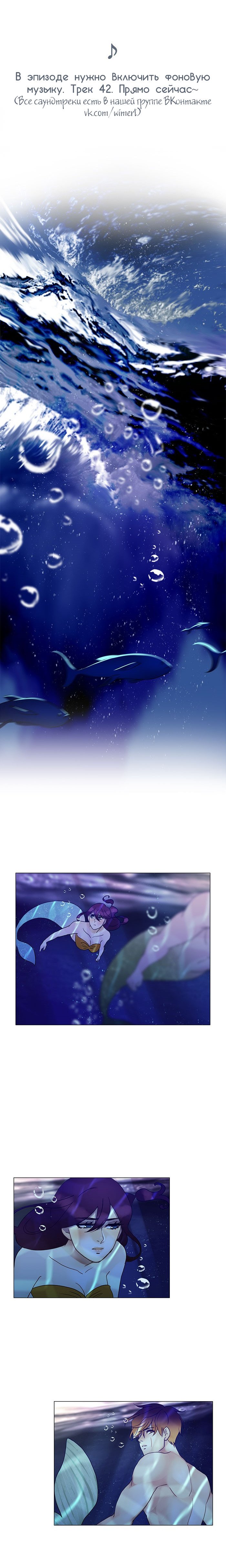 Манга Плач сирены - Глава 138 Страница 1