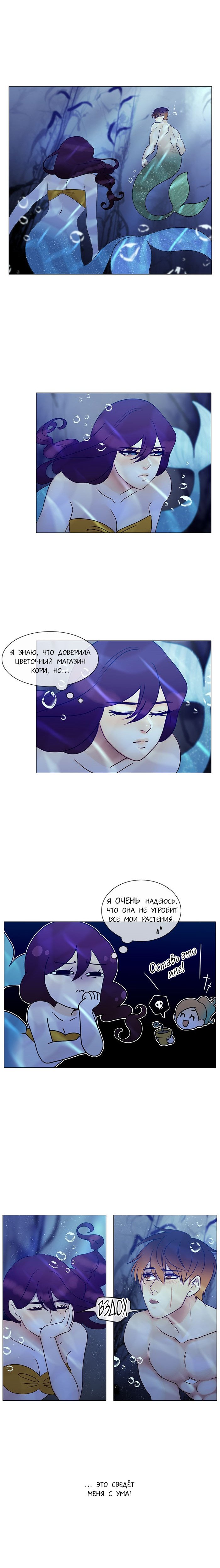 Манга Плач сирены - Глава 139 Страница 3