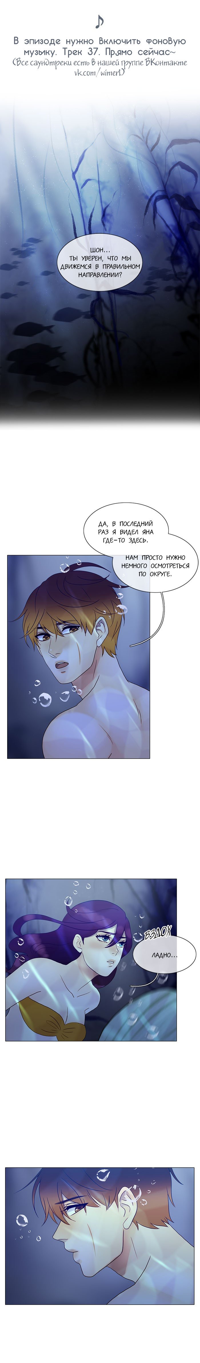 Манга Плач сирены - Глава 139 Страница 1