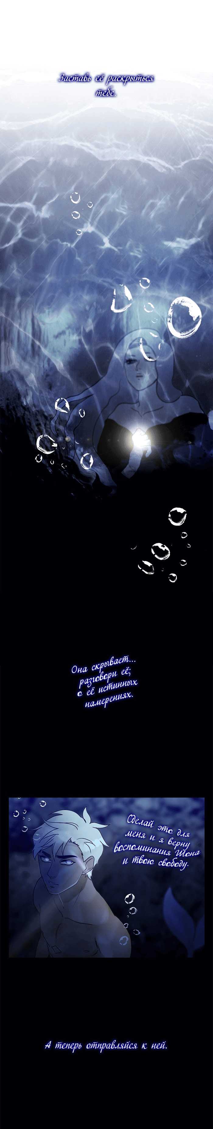 Манга Плач сирены - Глава 139 Страница 13