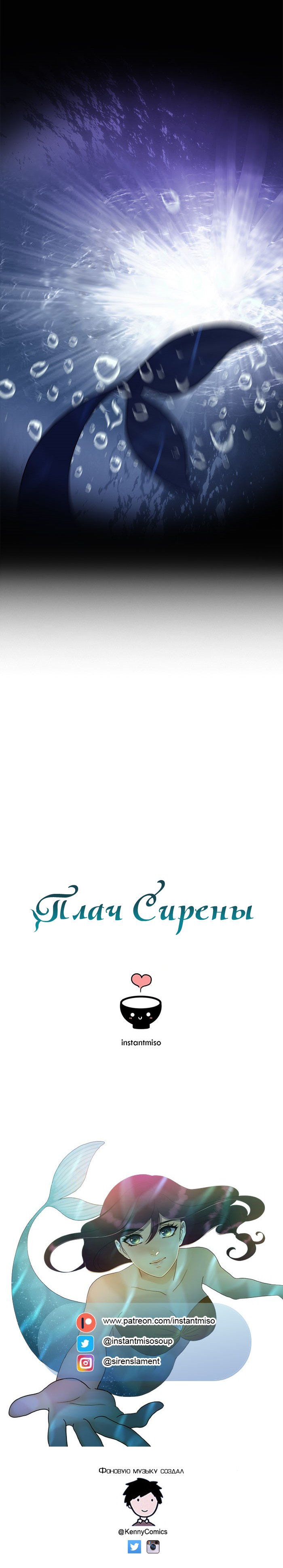 Манга Плач сирены - Глава 139 Страница 14