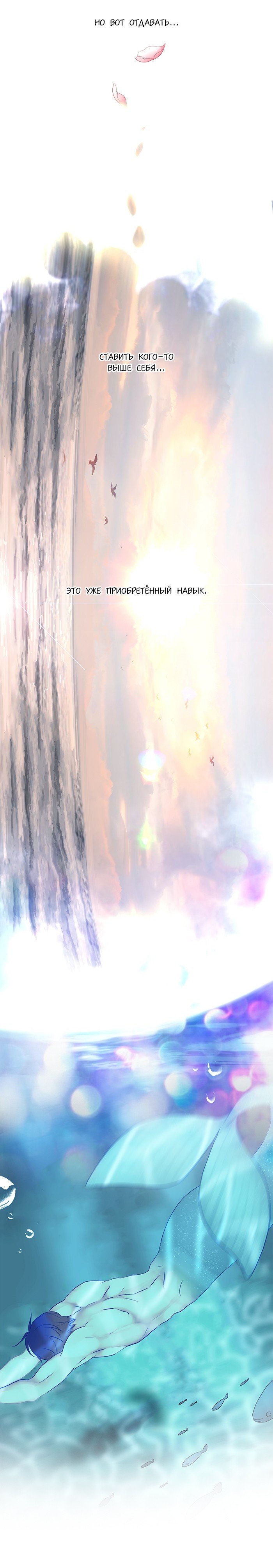 Манга Плач сирены - Глава 107 Страница 2