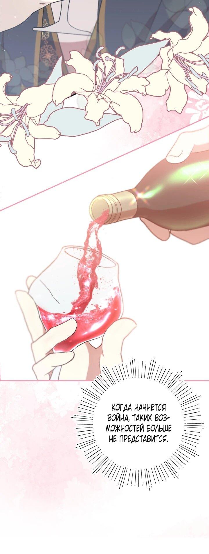 Манга Младший брат героя был случайно мною соблазнён - Глава 45 Страница 35