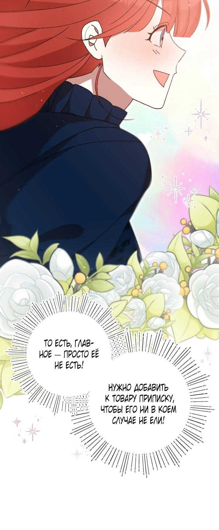 Манга Младший брат героя был случайно мною соблазнён - Глава 45 Страница 24