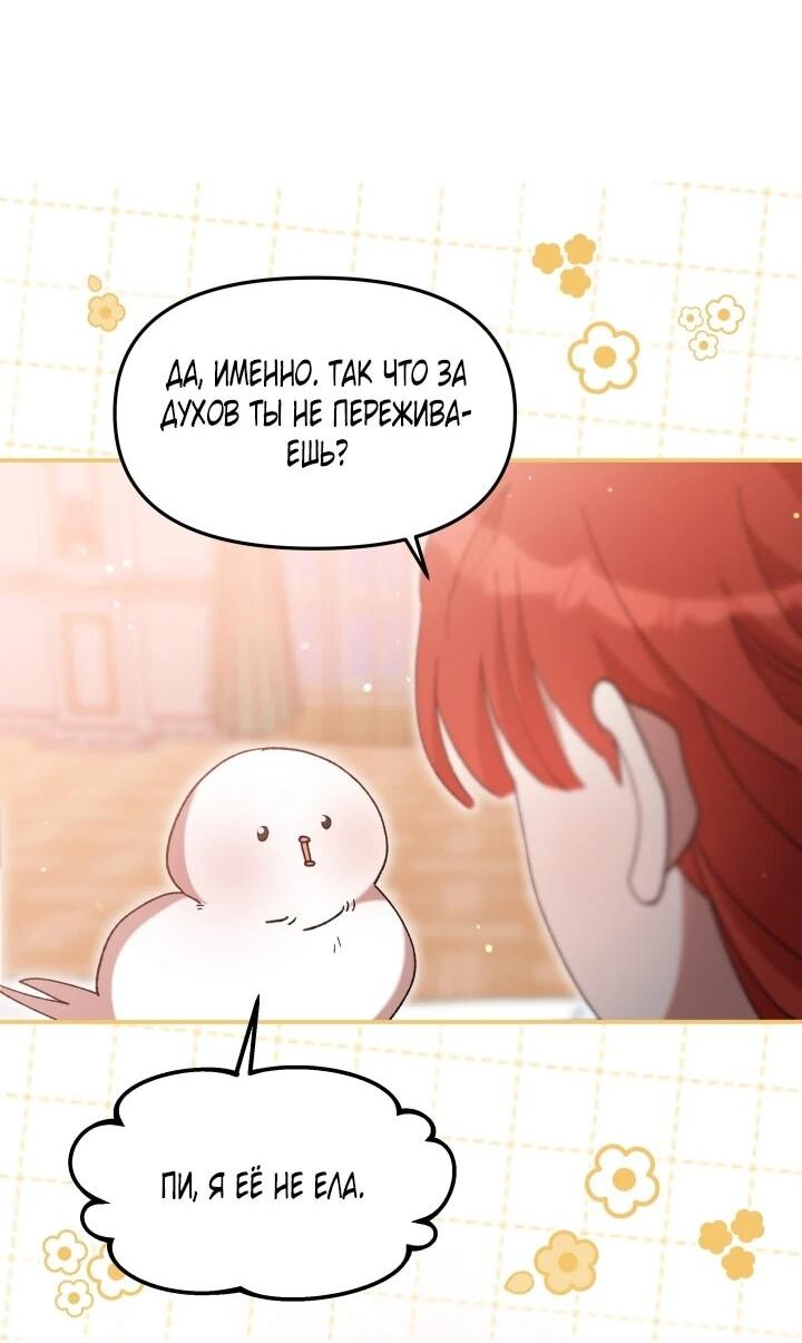 Манга Младший брат героя был случайно мною соблазнён - Глава 45 Страница 20