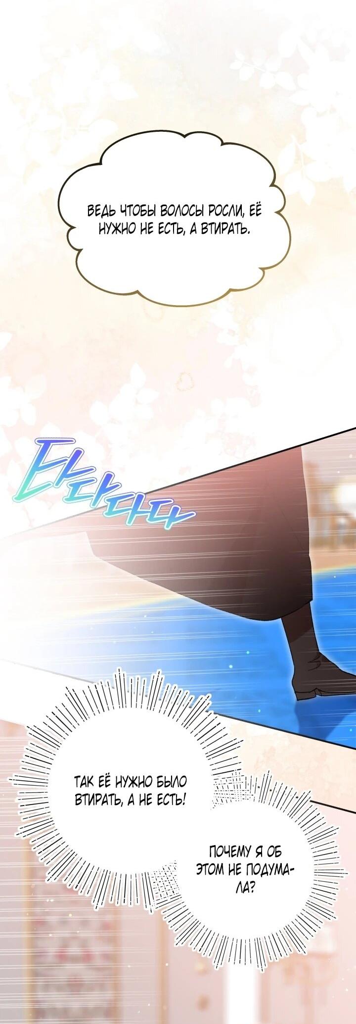 Манга Младший брат героя был случайно мною соблазнён - Глава 45 Страница 21