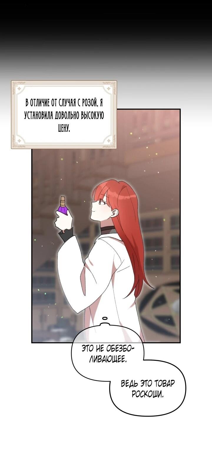 Манга Младший брат героя был случайно мною соблазнён - Глава 45 Страница 27