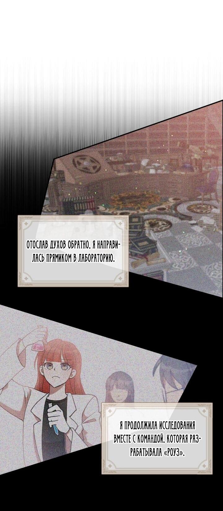 Манга Младший брат героя был случайно мною соблазнён - Глава 45 Страница 25