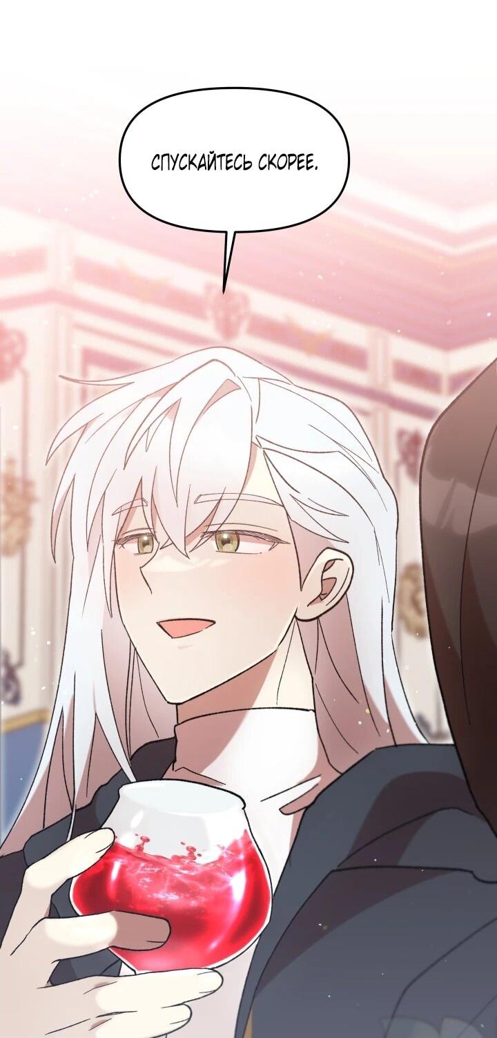 Манга Младший брат героя был случайно мною соблазнён - Глава 45 Страница 34