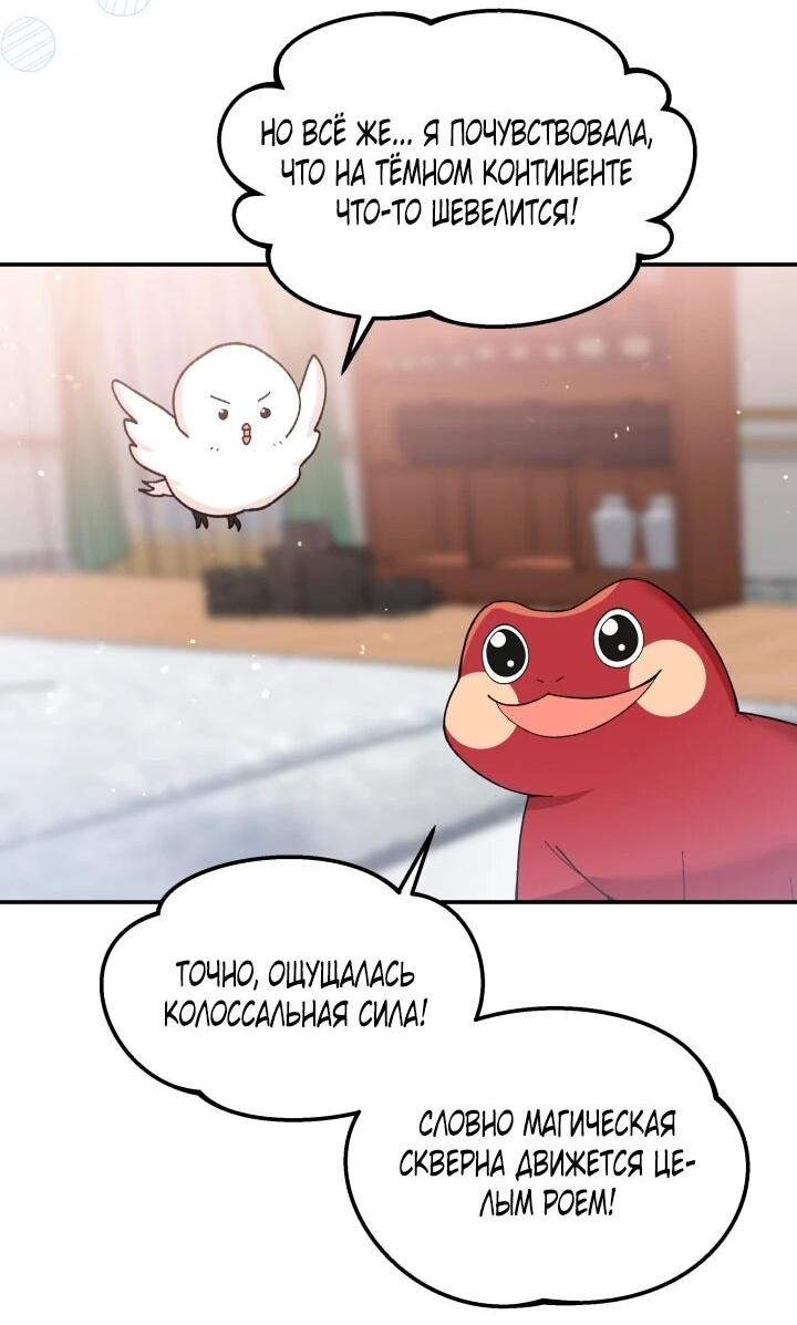 Манга Младший брат героя был случайно мною соблазнён - Глава 45 Страница 13