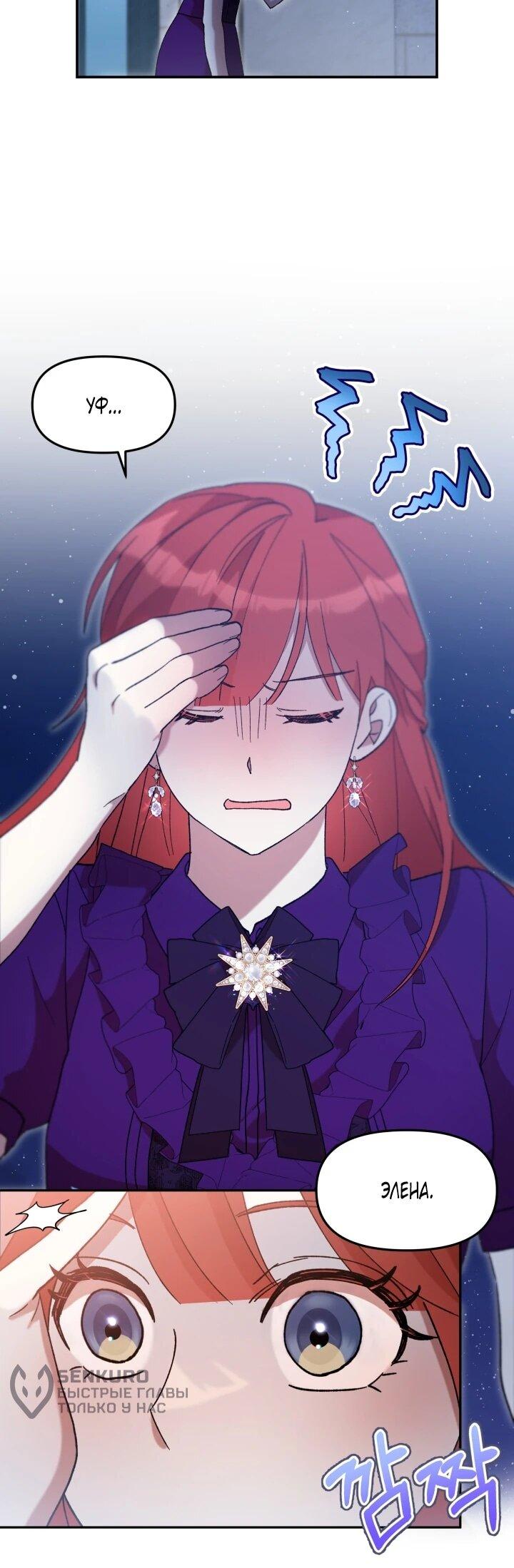 Манга Младший брат героя был случайно мною соблазнён - Глава 45 Страница 40