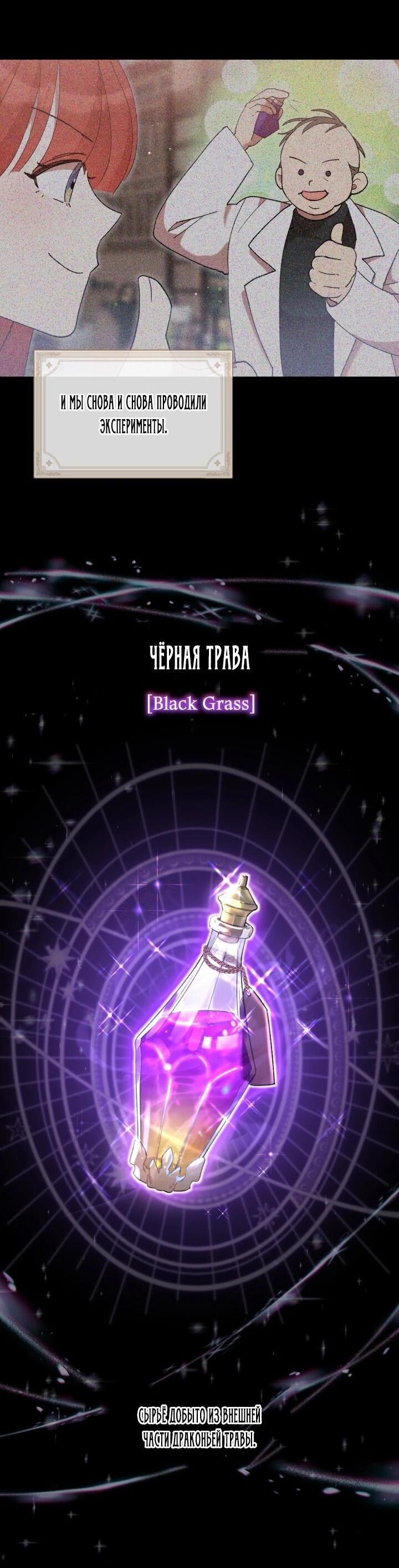 Манга Младший брат героя был случайно мною соблазнён - Глава 45 Страница 26