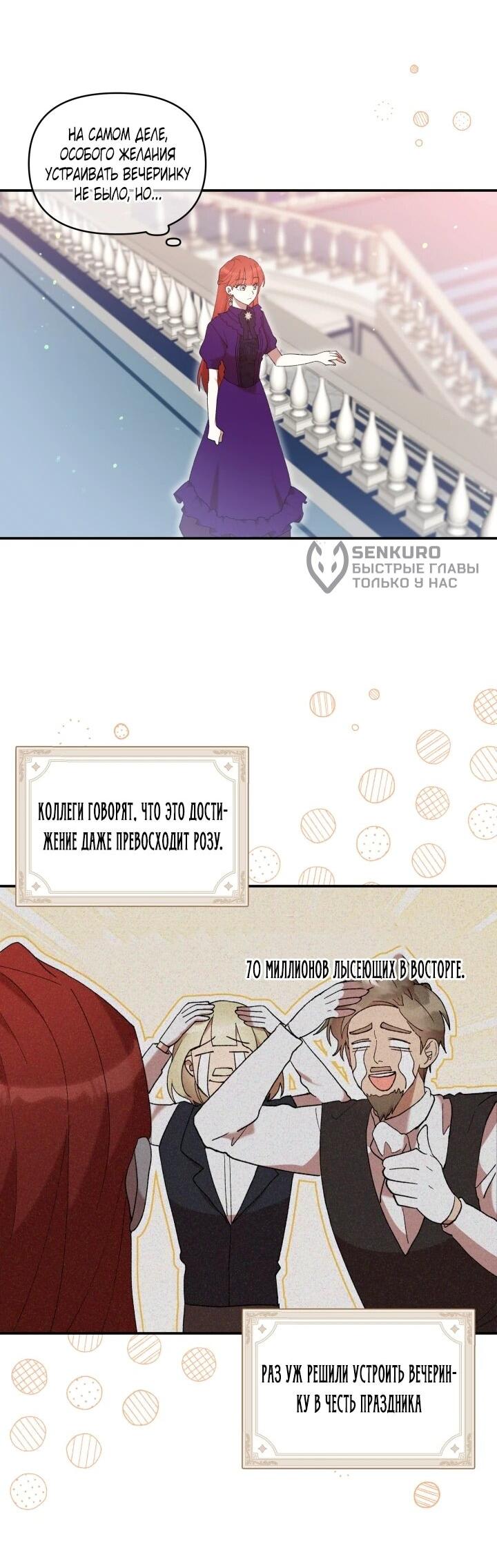 Манга Младший брат героя был случайно мною соблазнён - Глава 45 Страница 32