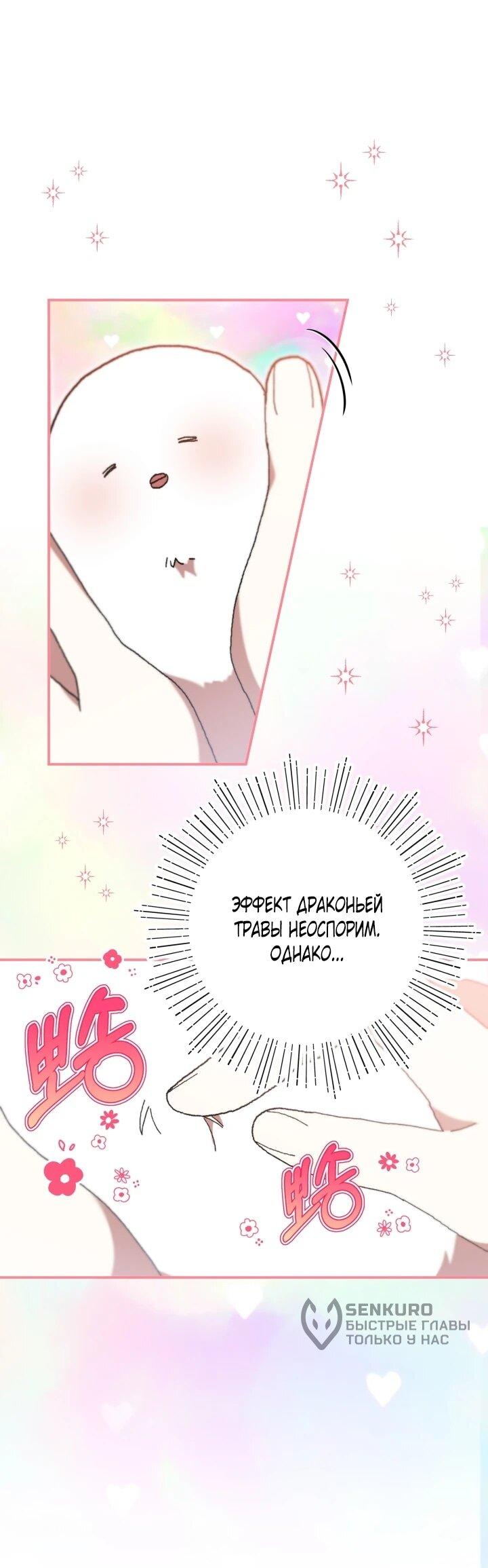 Манга Младший брат героя был случайно мною соблазнён - Глава 45 Страница 18