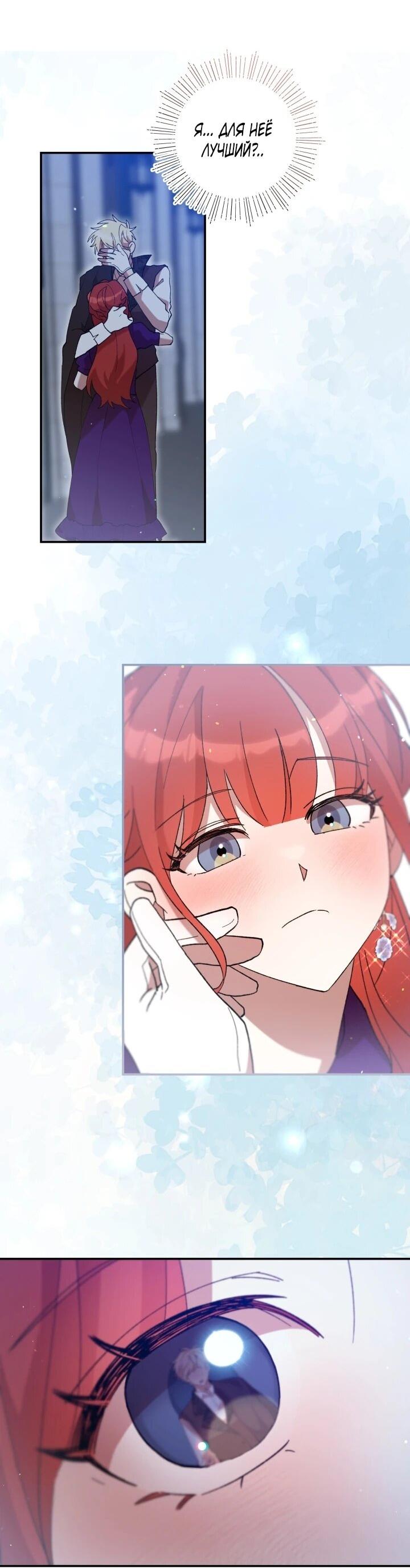 Манга Младший брат героя был случайно мною соблазнён - Глава 45 Страница 46