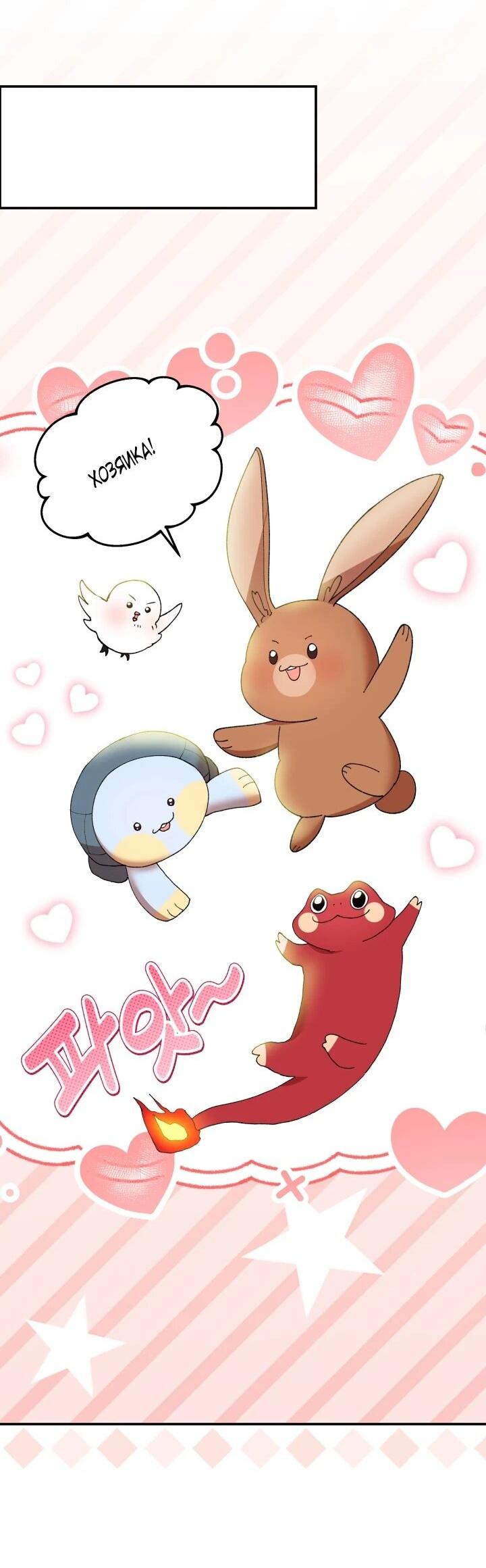 Манга Младший брат героя был случайно мною соблазнён - Глава 45 Страница 7