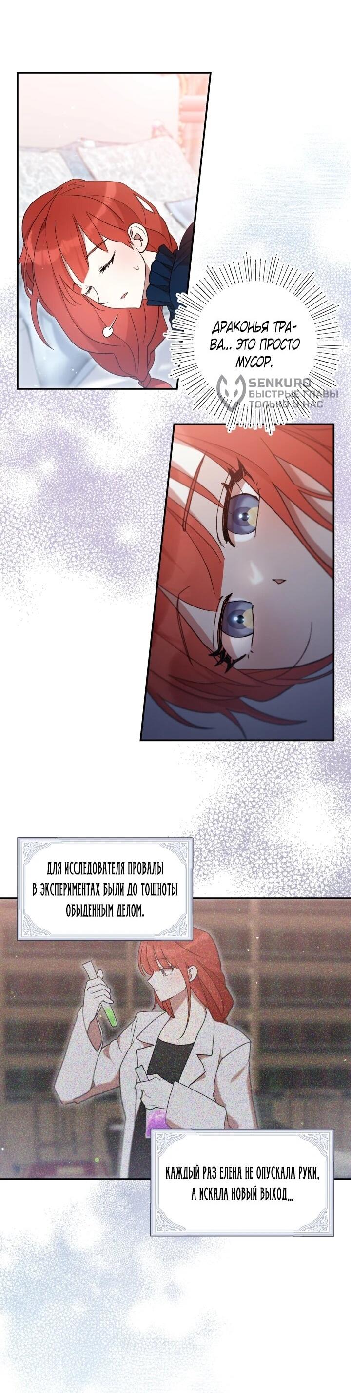 Манга Младший брат героя был случайно мною соблазнён - Глава 45 Страница 5