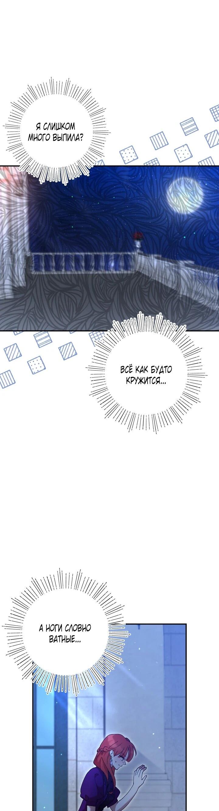 Манга Младший брат героя был случайно мною соблазнён - Глава 45 Страница 39