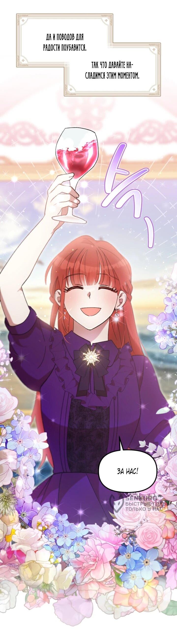 Манга Младший брат героя был случайно мною соблазнён - Глава 45 Страница 36