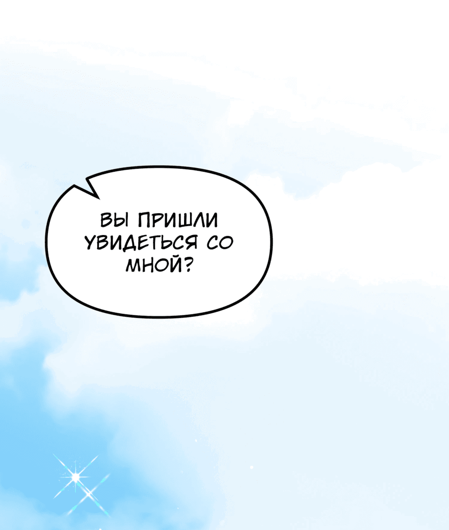 Манга Младший брат героя был случайно мною соблазнён - Глава 39 Страница 31