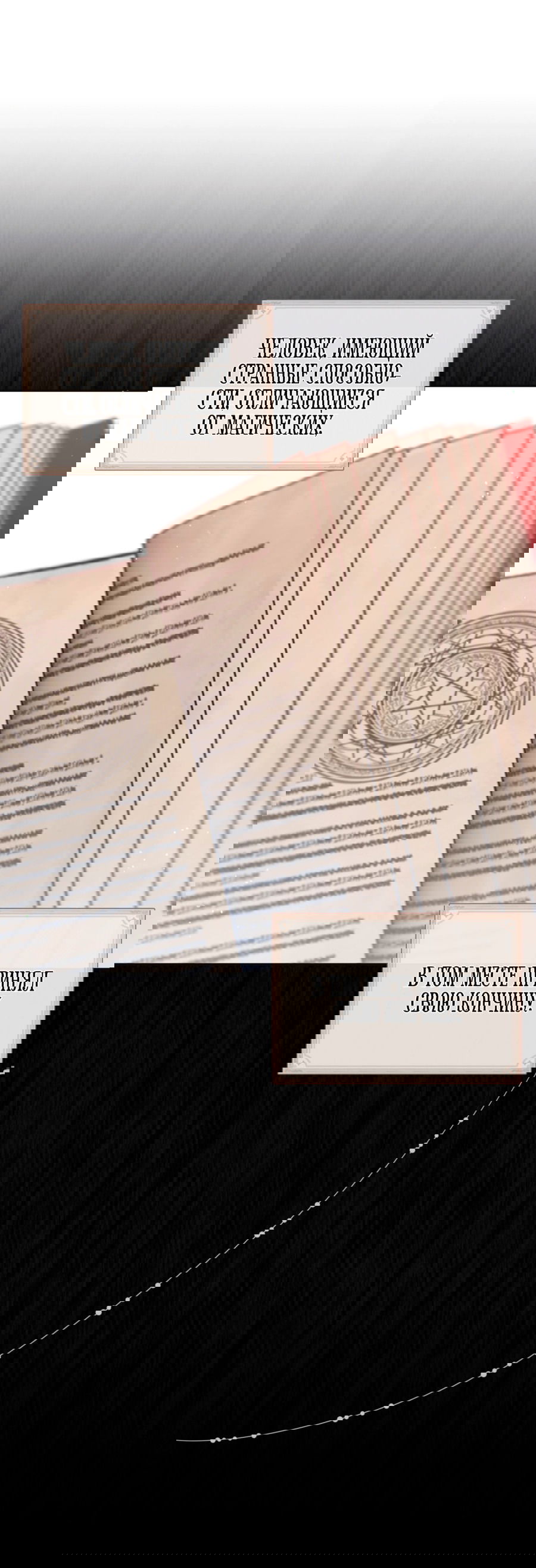 Манга Младший брат героя был случайно мною соблазнён - Глава 38 Страница 13