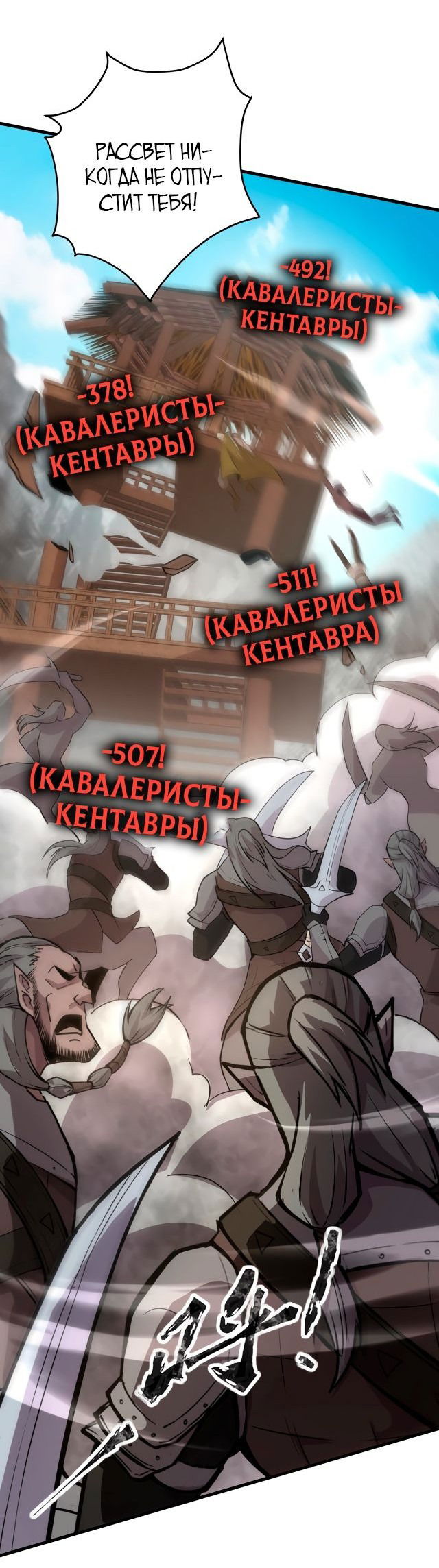 Манга Только Я могу использовать Призыв - Глава 69 Страница 30