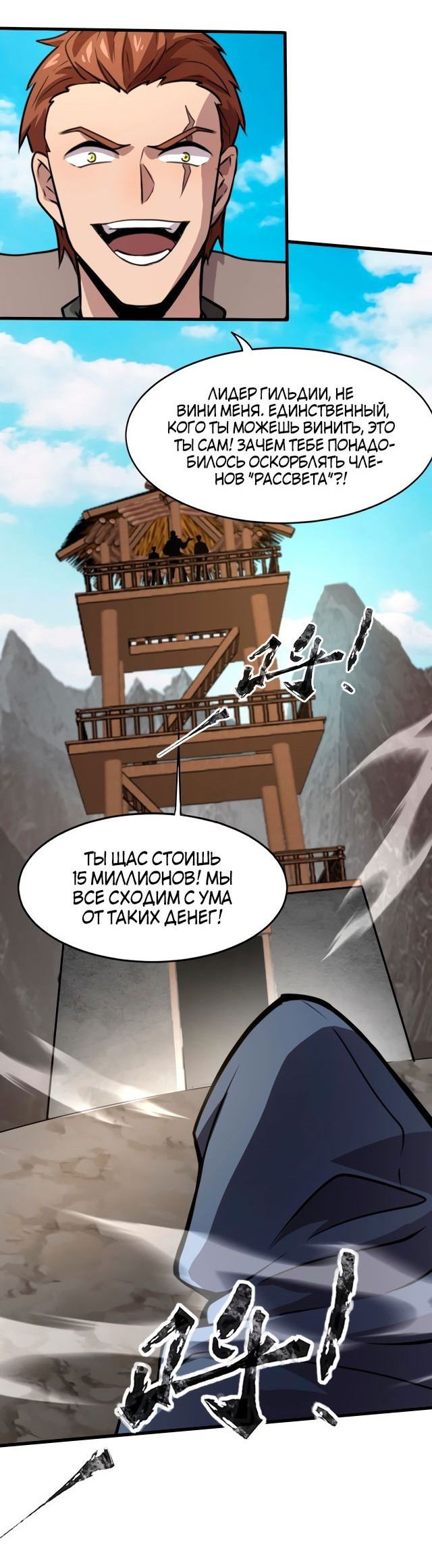 Манга Только Я могу использовать Призыв - Глава 69 Страница 5
