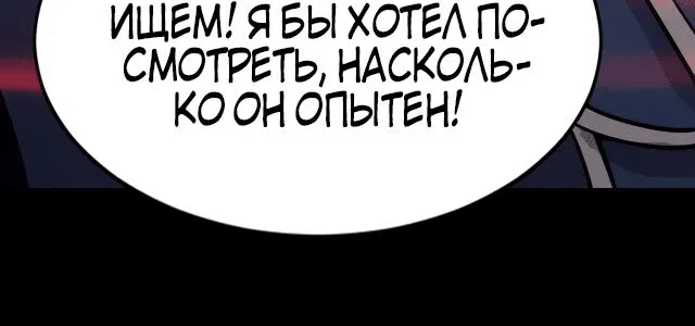 Манга Только Я могу использовать Призыв - Глава 71 Страница 37