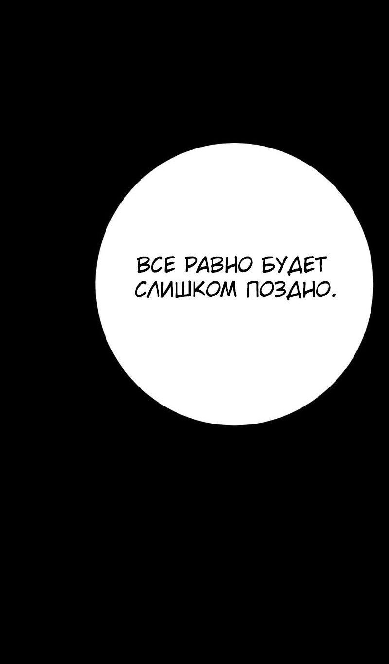 Манга Меч молний - Глава 38 Страница 60