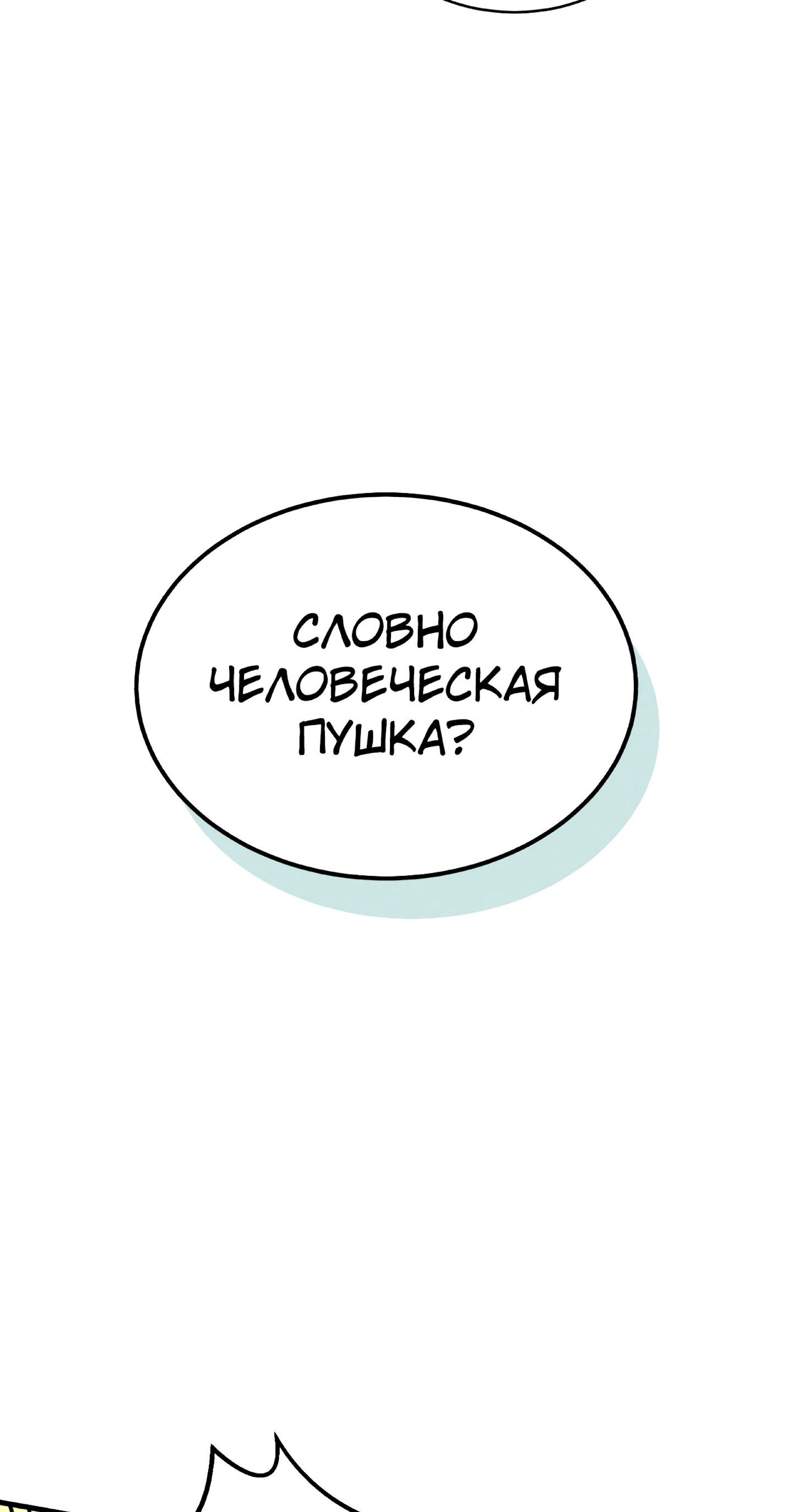 Манга Меч молний - Глава 19 Страница 34