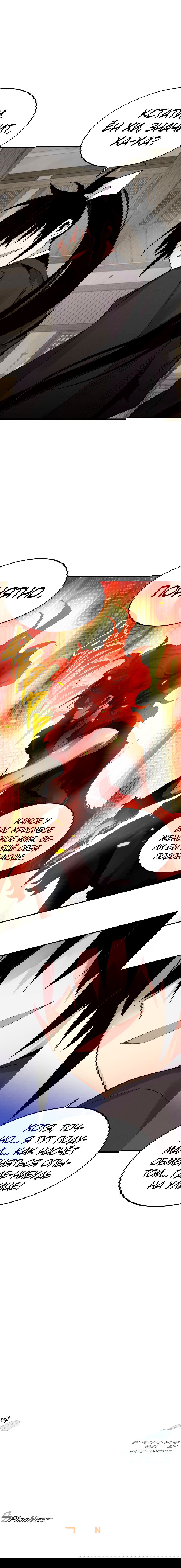 Манга Меч молний - Глава 2 Страница 16